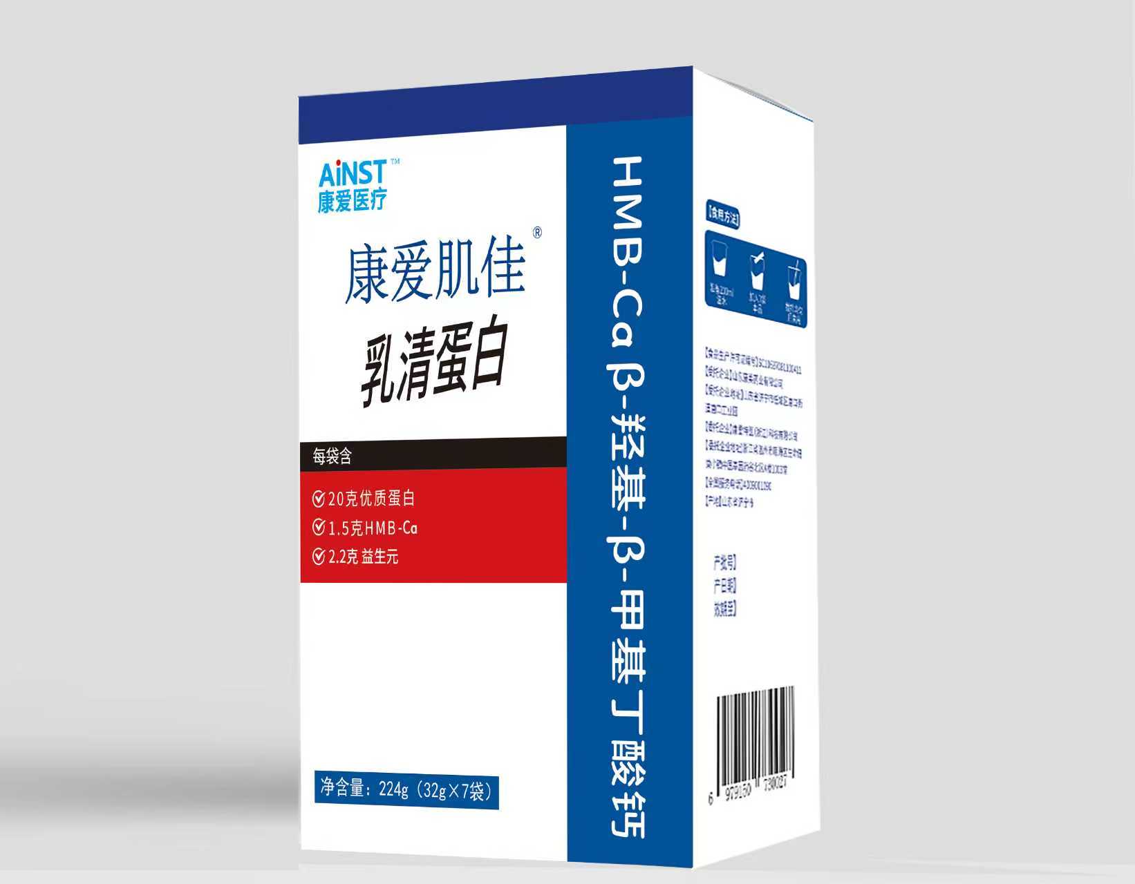 康爱肌佳